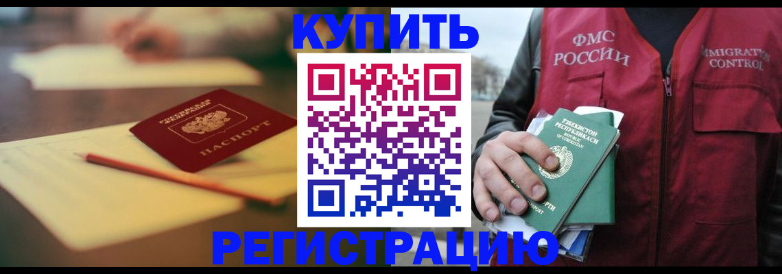 миграционный учет в Миассе